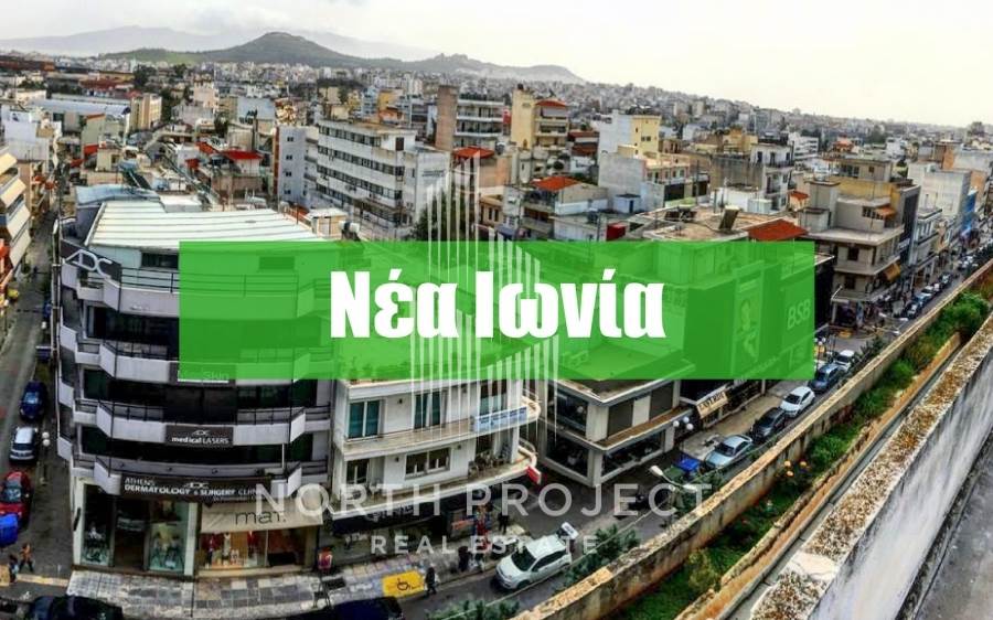 (Προς Πώληση) Επαγγελματικός Χώρος Κατάστημα || Αθήνα Βόρεια/Νέα Ιωνία - 175 τ.μ, 310.000€ 