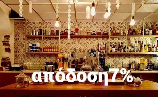 (Προς Πώληση) Επαγγελματικός Χώρος Κατάστημα || Αθήνα Βόρεια/Νέα Ιωνία - 70 τ.μ, 240.000€ 